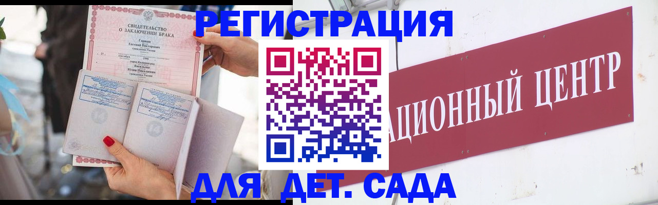 прописка законно в Коломне