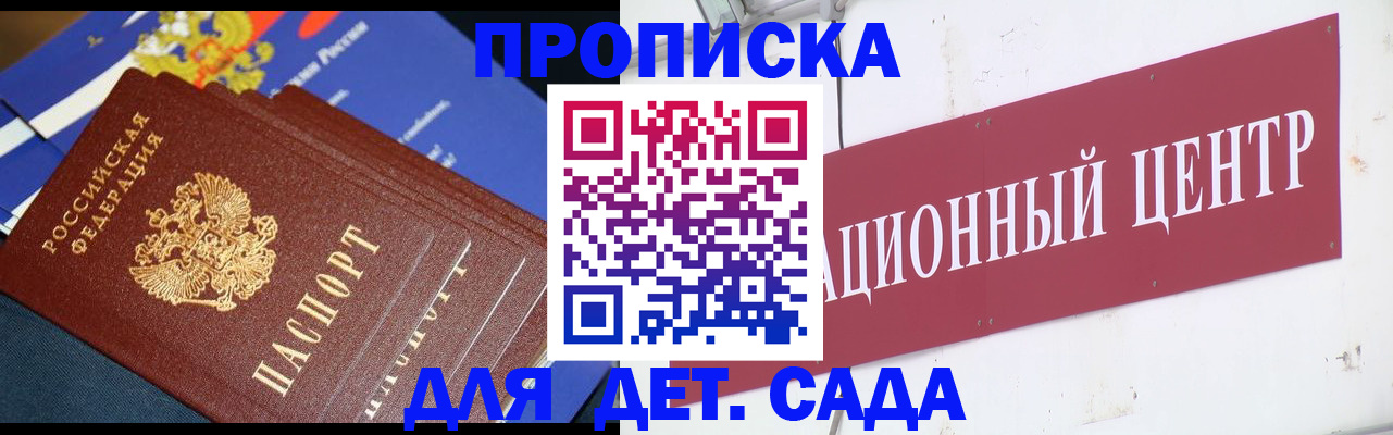 прописка регистрация в Коломне