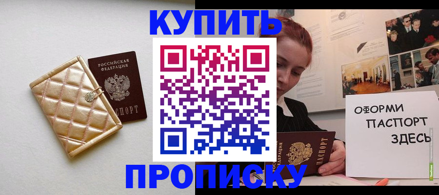 прописка гарантия в Коломне