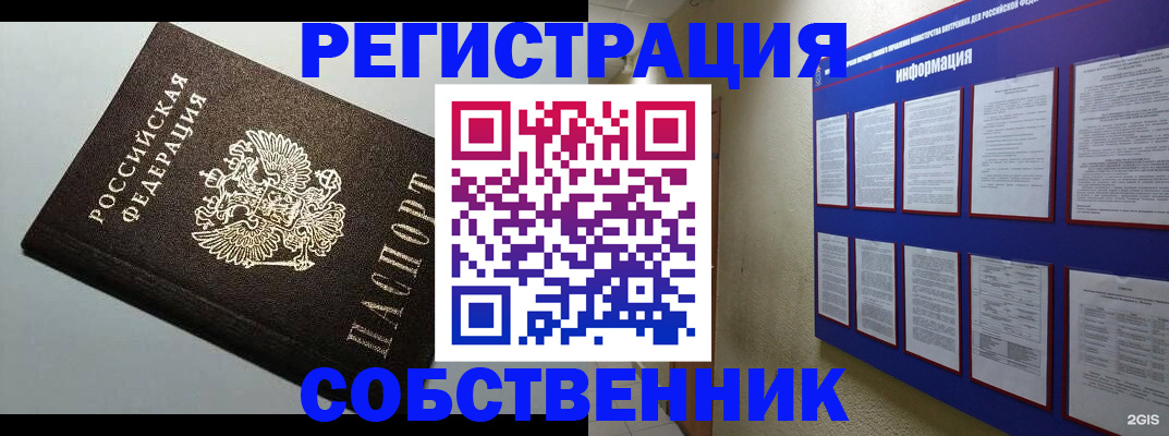 прописка для кредита в Коломне